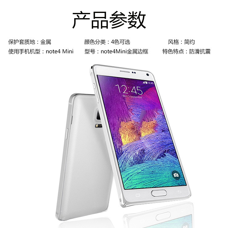 三星note4手机边框?_三星note4手机广告_三星note4手机镜头