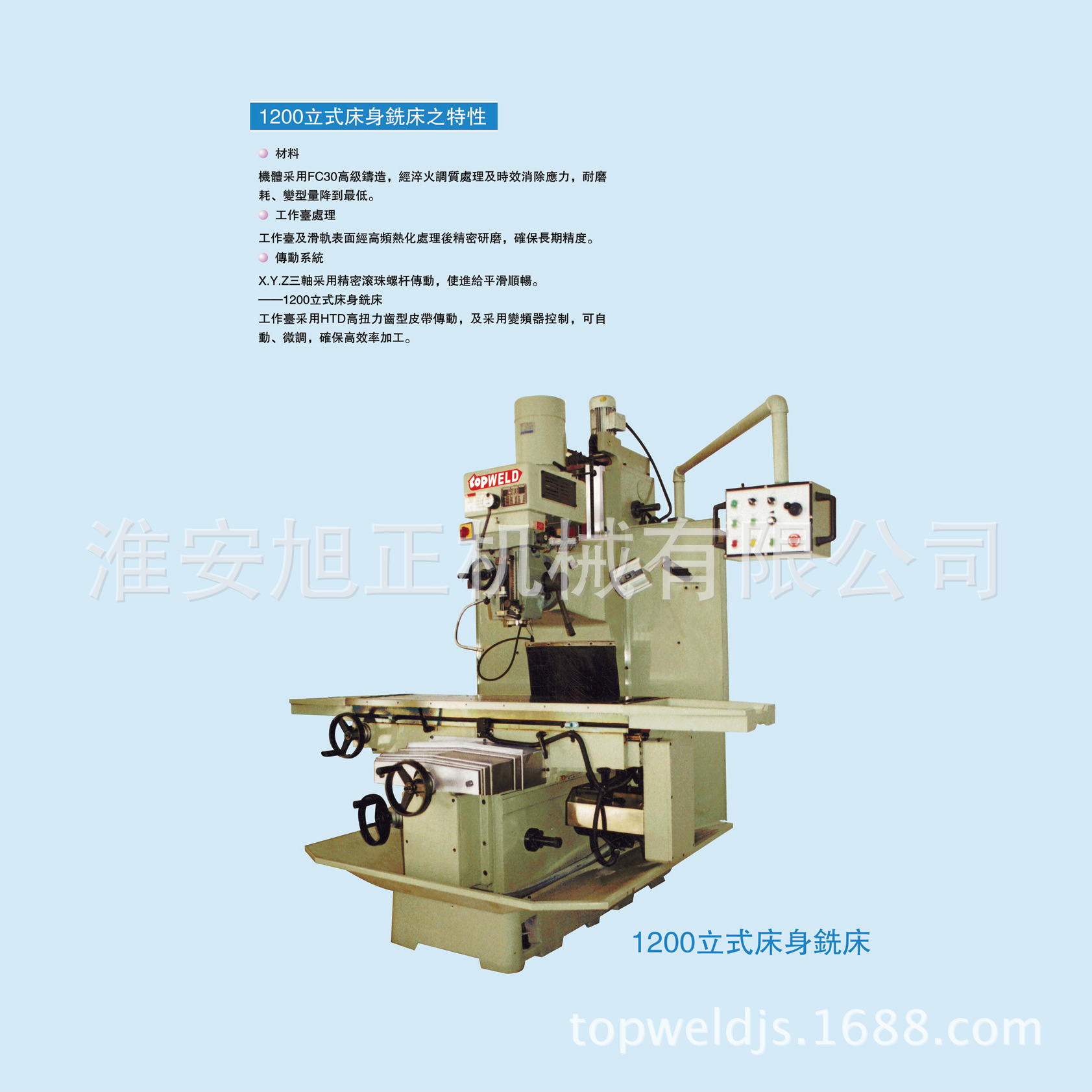 旭正 小型铣床 1200卧式铣床 小型卧式铣床 小型数控铣床