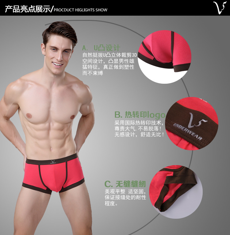 14014男士内裤新版描述_01