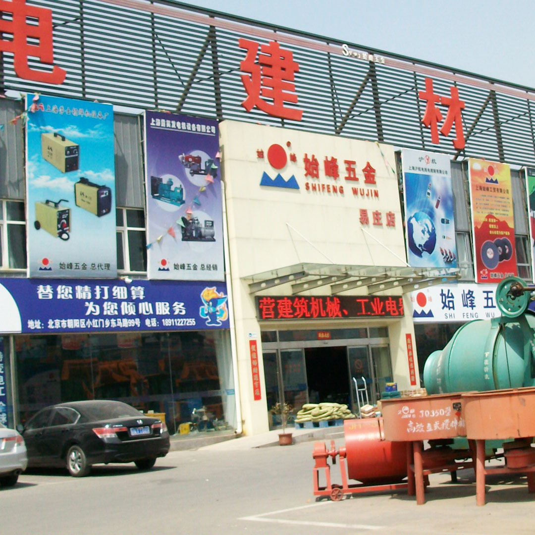 公司介绍