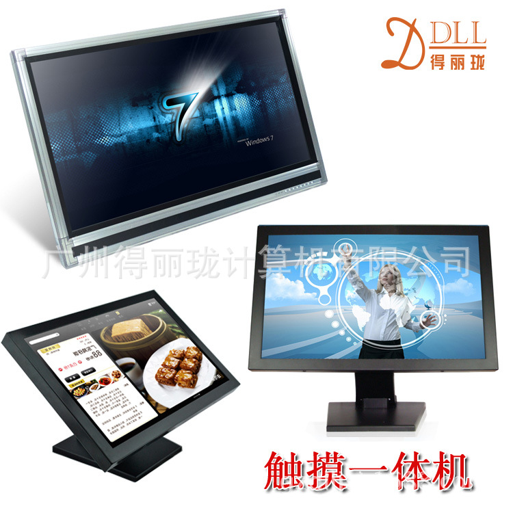 触摸一体机