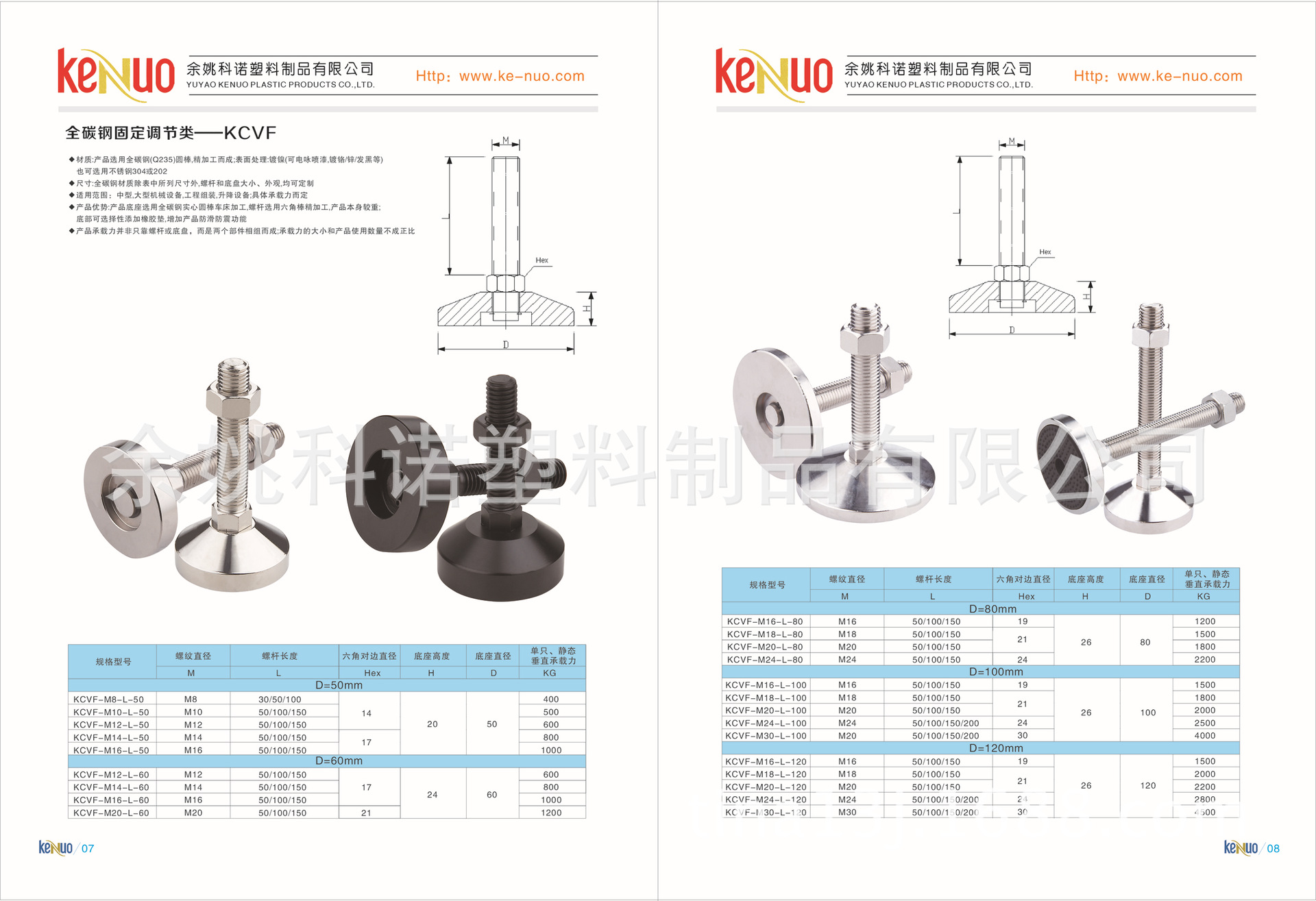 机器支撑脚 余姚科诺低价销售kcvf-m16100-65全碳钢固定脚杯