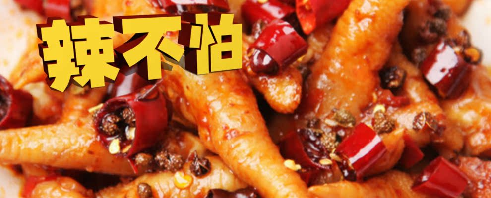 990辣不? height=