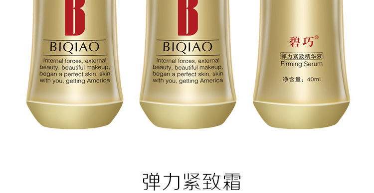 弹力紧致套组_29