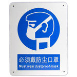 博尔杰强制标识 必须戴防尘口罩告示牌 安全警示标志牌批发a0207