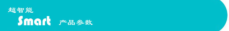 產(chǎn)品參數(shù)