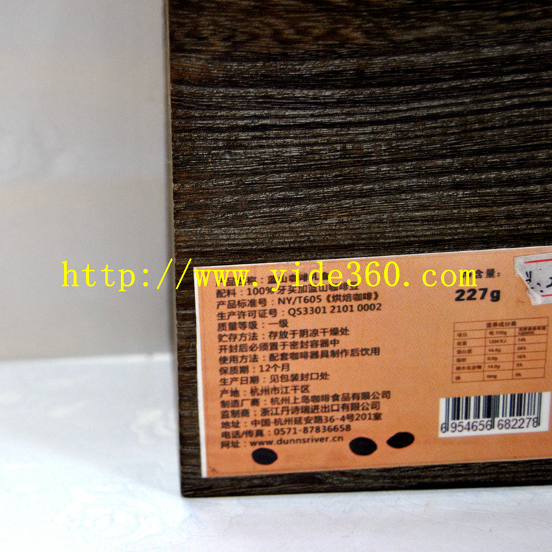 冲调饮品-国产 丹斯瑞 蓝山咖啡礼盒 227g*2盒