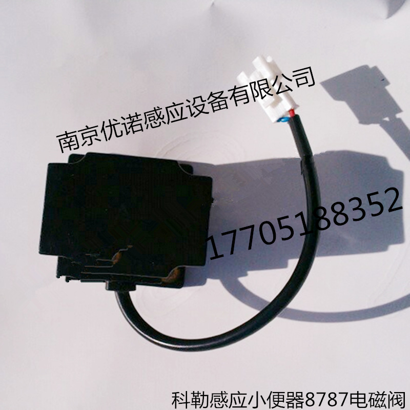 老款科勒8787电磁阀-2_价格260_副本