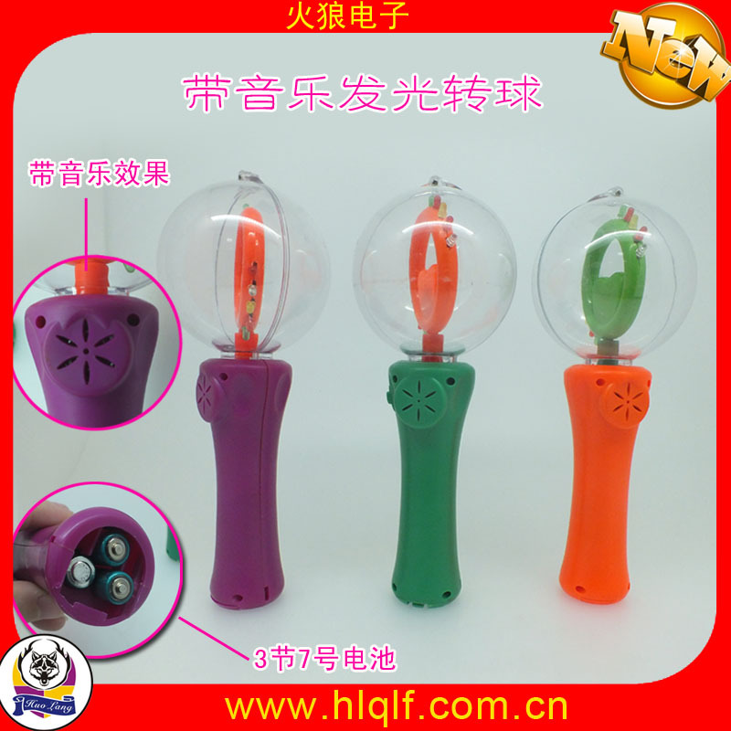 七彩发光转球
