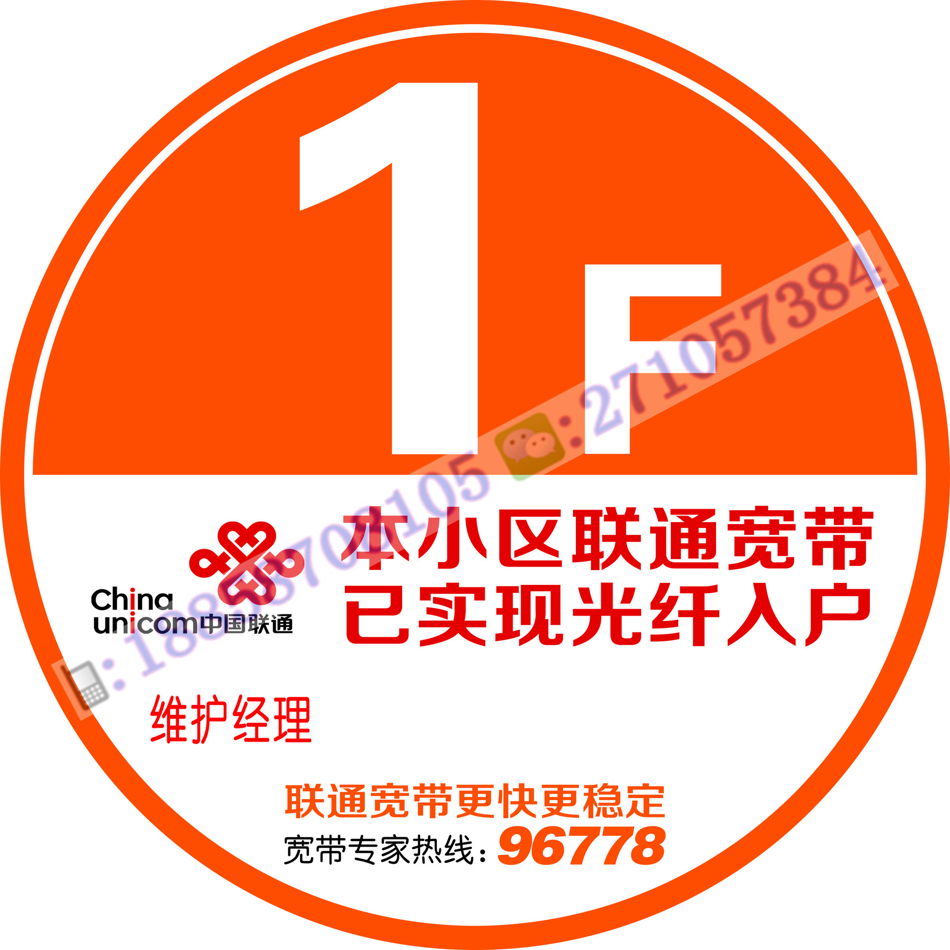 圆形pvc 楼层牌 广告楼层门牌 楼层宣传门户标牌 开锁 锁业门牌