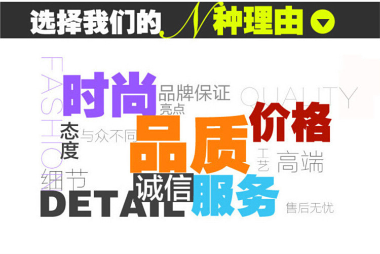 选择我们的N理由