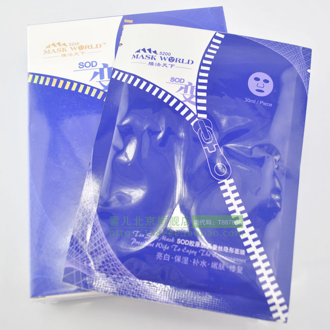 正品 巴黎活美膜法天下A01 SOD胶原肽天蚕丝