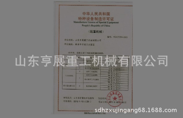 QQ截图20140116154532