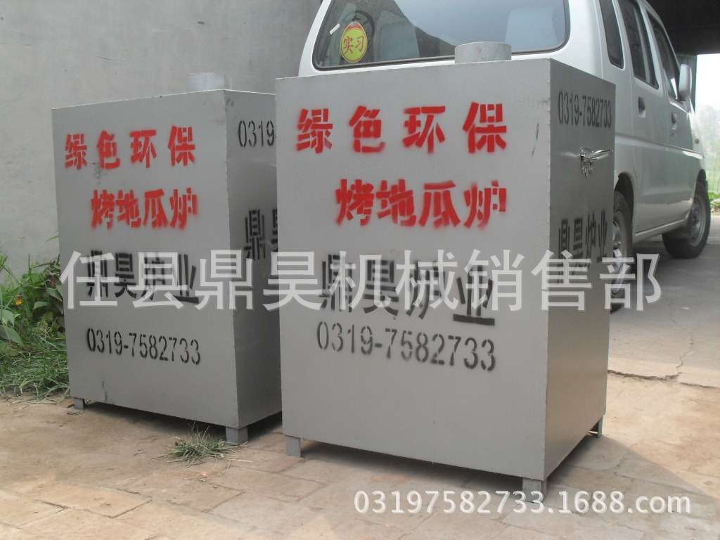 九孔烤地瓜炉 手机:15203396981