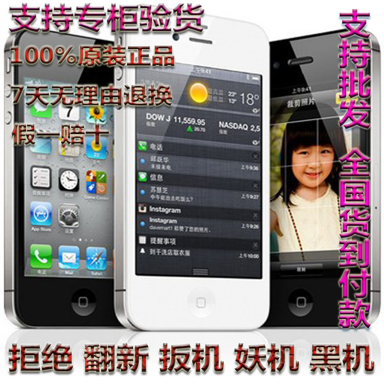 Apple/蘋果 iPhone 4s代手機16G原裝正品無鎖移動聯通3G 批發包郵工廠,批發,進口,代購
