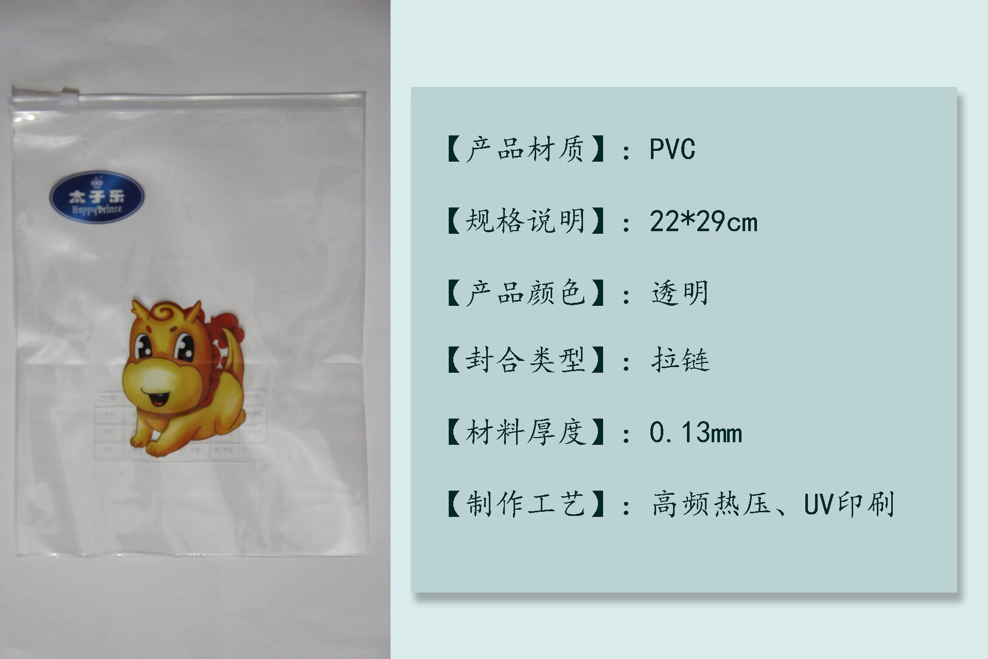 童装包装袋详情图