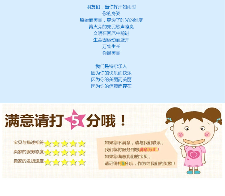 特尔乐内页_15