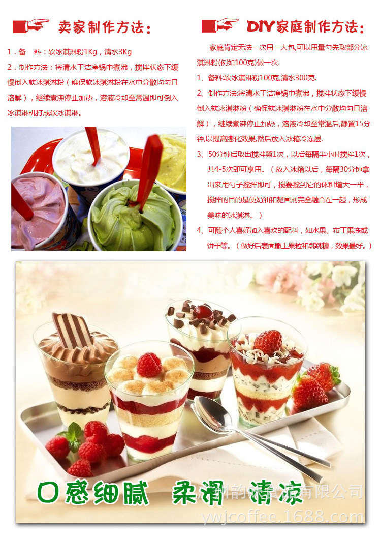 芒果味冰淇淋粉 冰淇淋粉制作方法