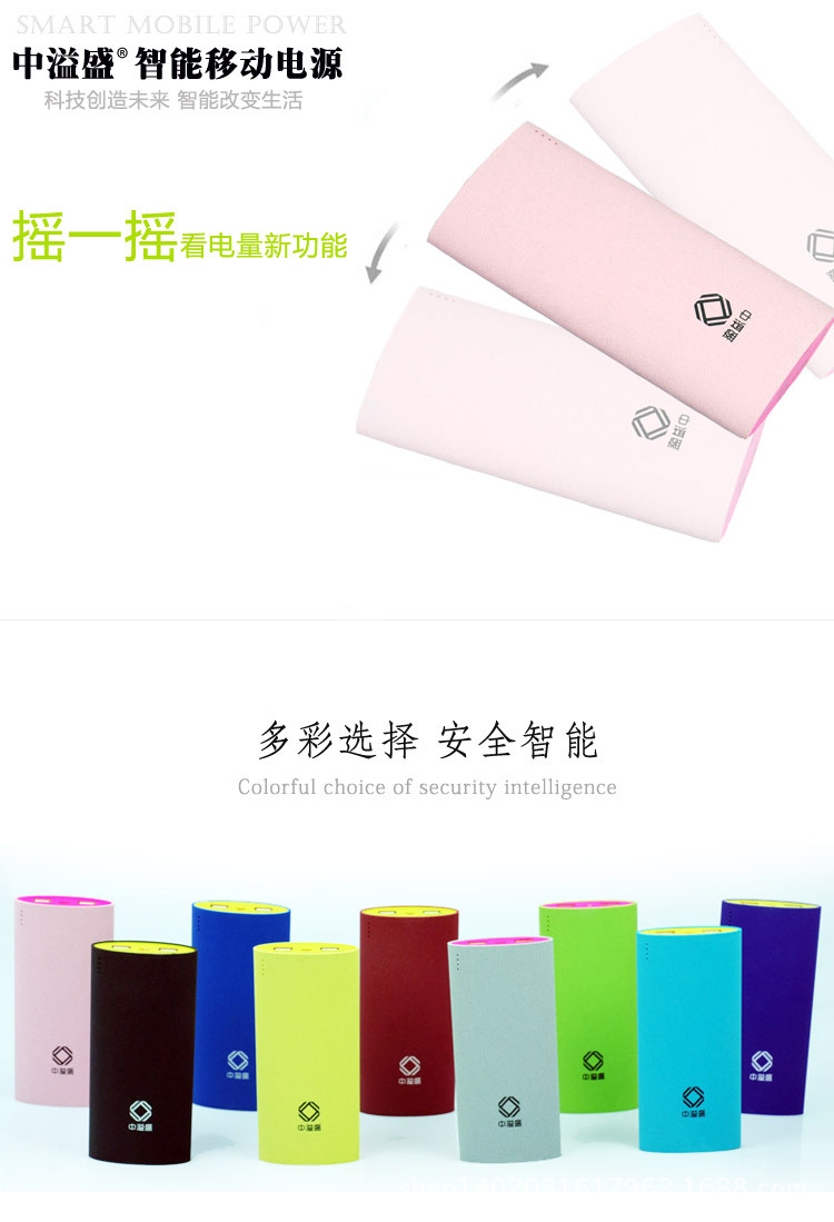 粉色摇一摇-充电宝详情