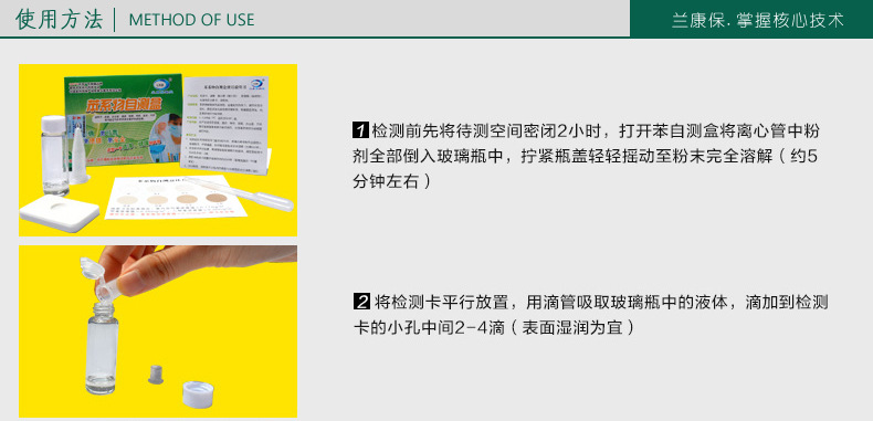 11 阿裡巴巴蘭康保苯系物