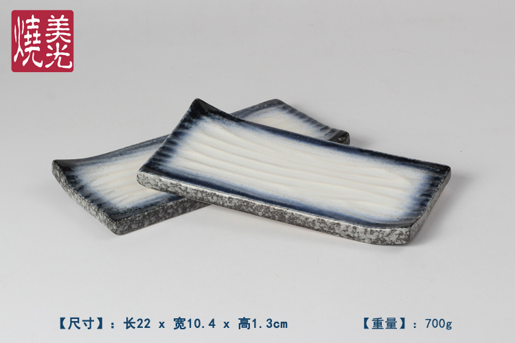 【美光烧日韩式料理餐厅陶瓷餐具 长方长条盘