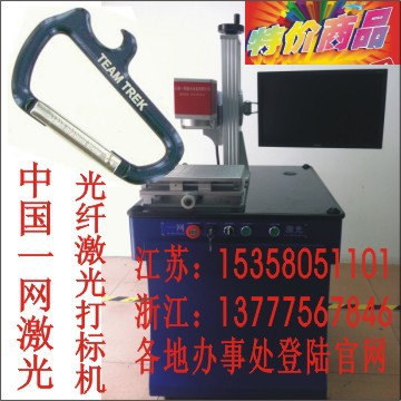 钥匙扣激光打标机