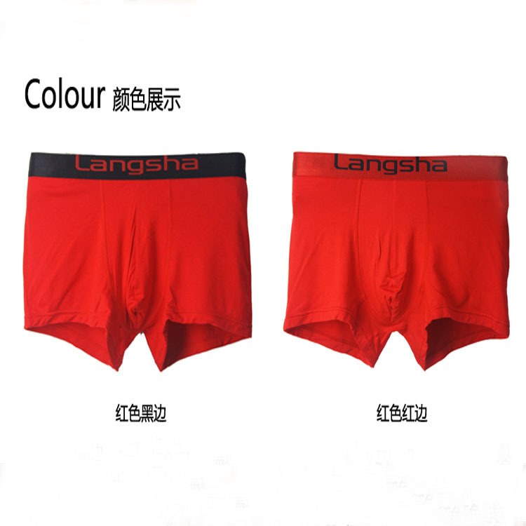 男士<em>内裤</em>-<em>浪莎</em>男士<em>内裤竹纤维</em>本命年大红色运