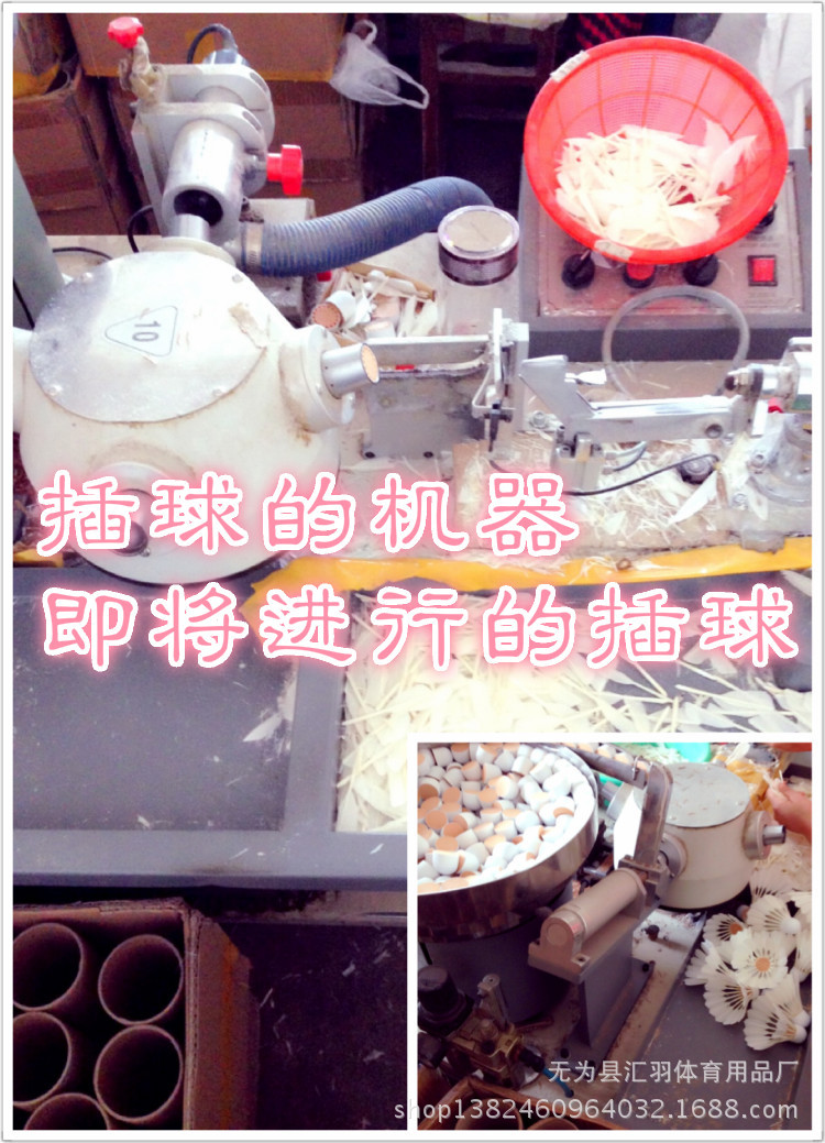 插球