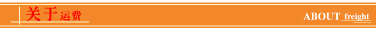 关于运费