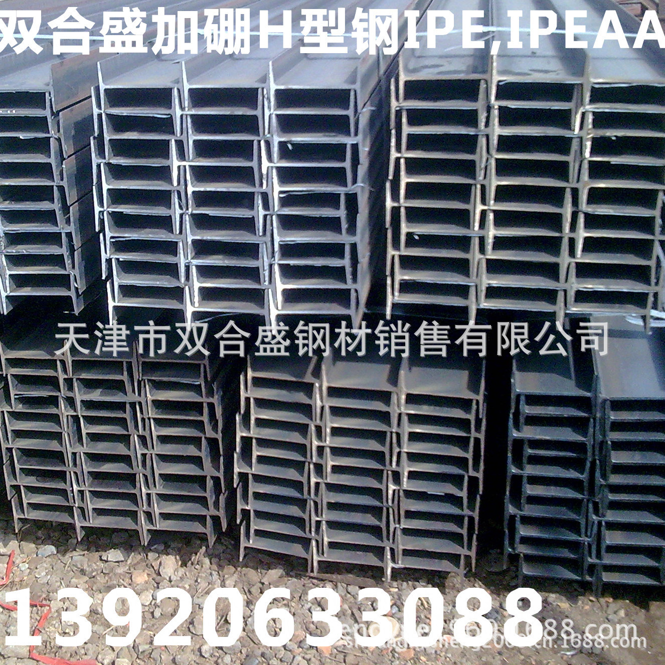 歐標含硼工字鋼IPE,IPEAA- IPE,IPEAA批發・進口・工廠・代買・代購