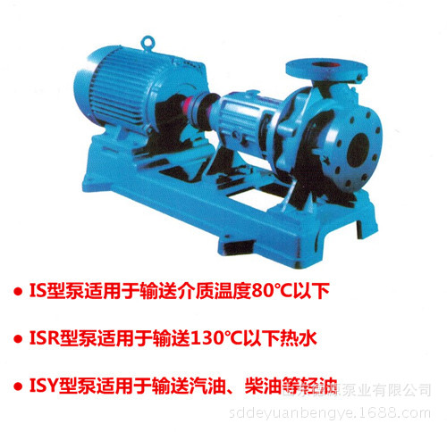 详情图 IS系列离心泵2
