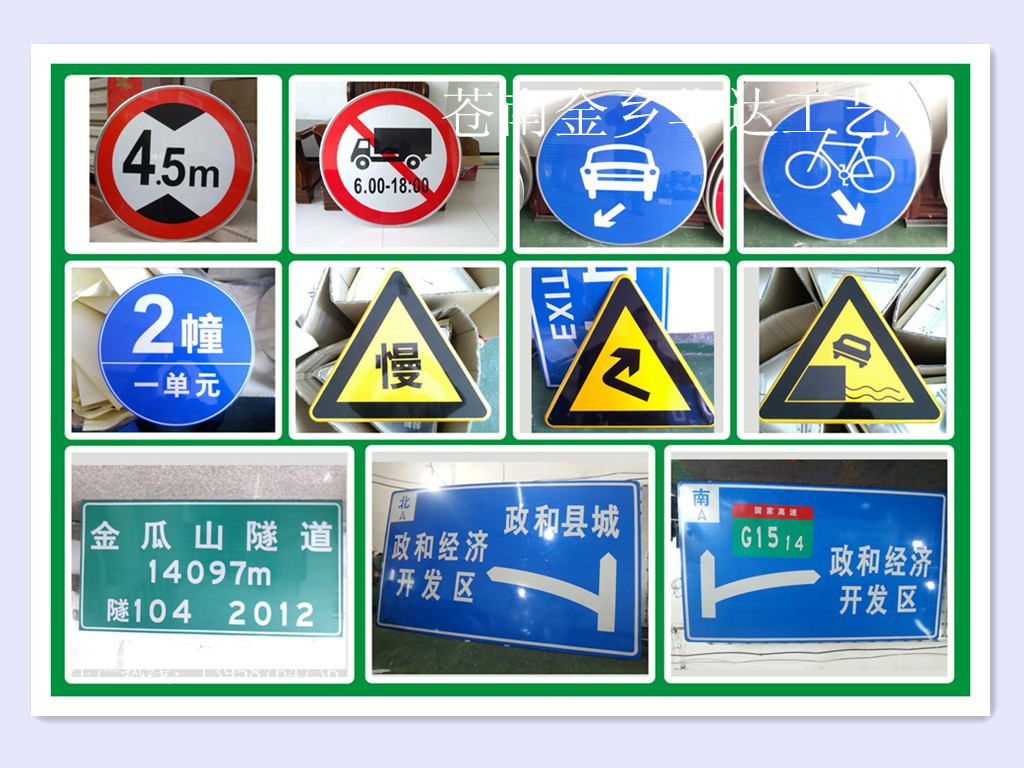 交通标志牌 道路警示牌 道路指示牌 交通标牌 交通圆形三角标示牌