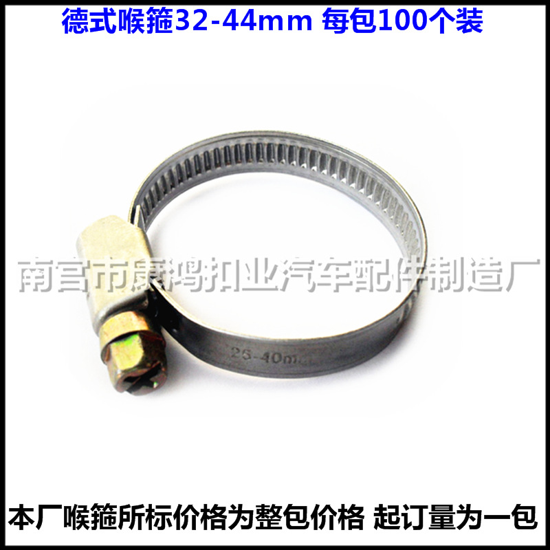 卡箍、抱箍-厂家供应优质高强度不锈钢德式水