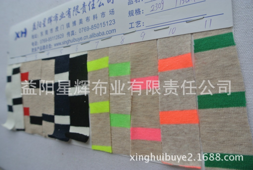 1*1荧光彩棉色织横条罗纹针织布,B137