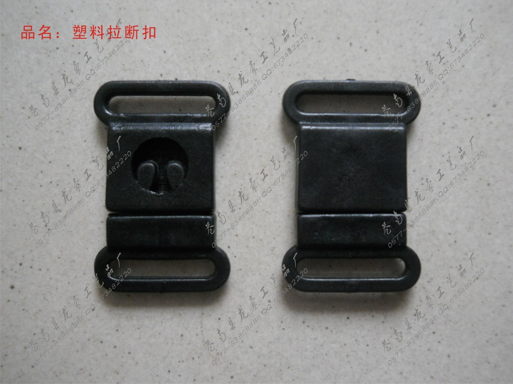 塑料拉断?2