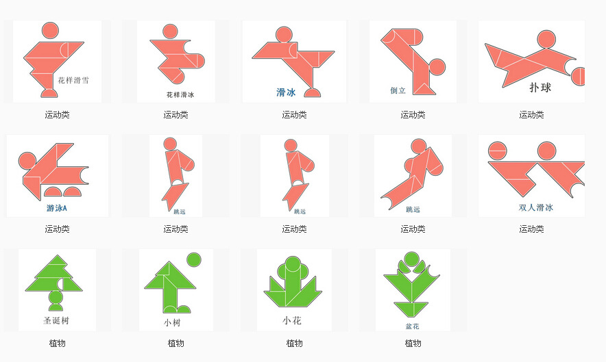 七巧板拼装模型 智力板 青少年手工课推荐套材 科技节模型推荐