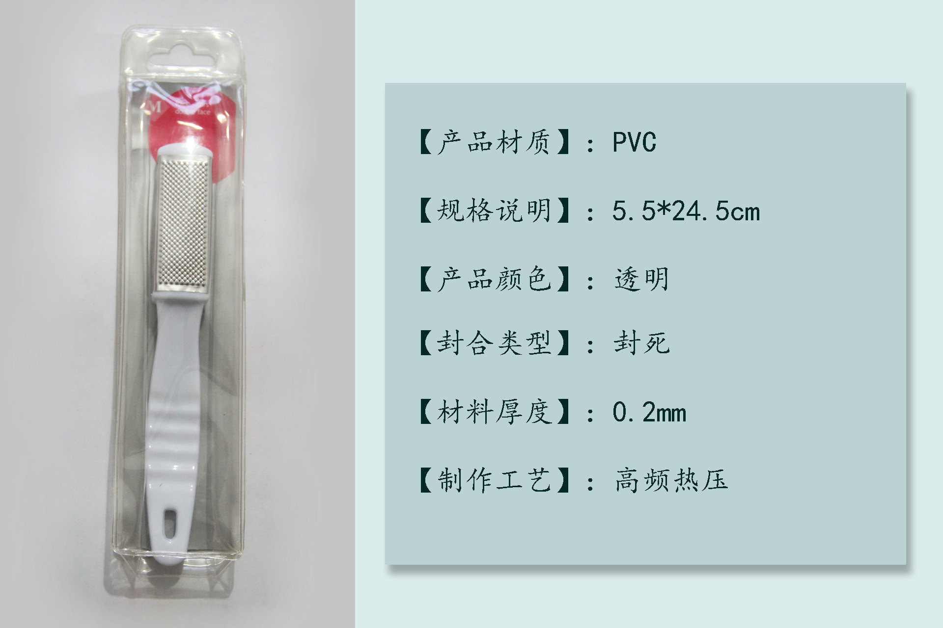 刷子包装袋详情图