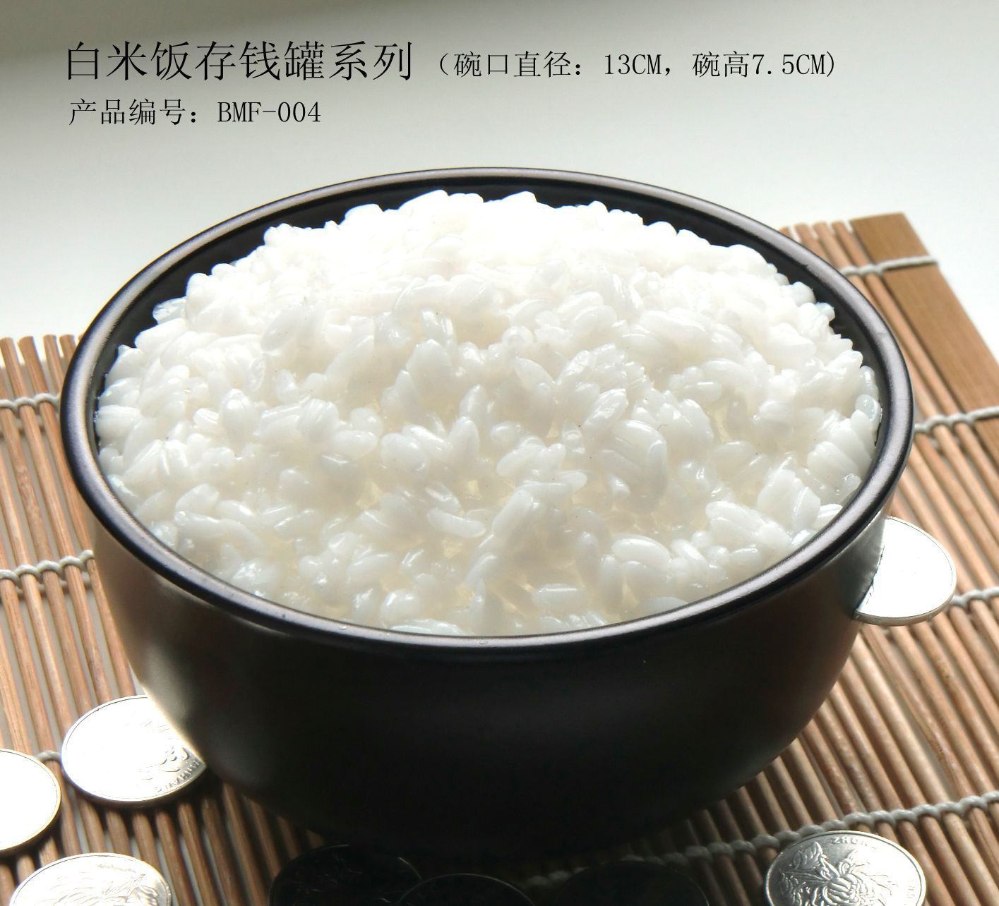 白米饭存钱罐（BMF-004)