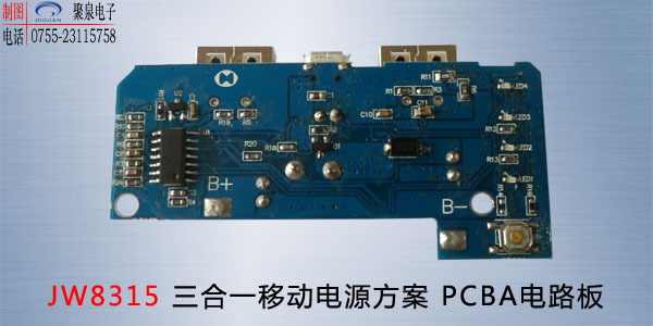 JW8315电路板PCBA反面图