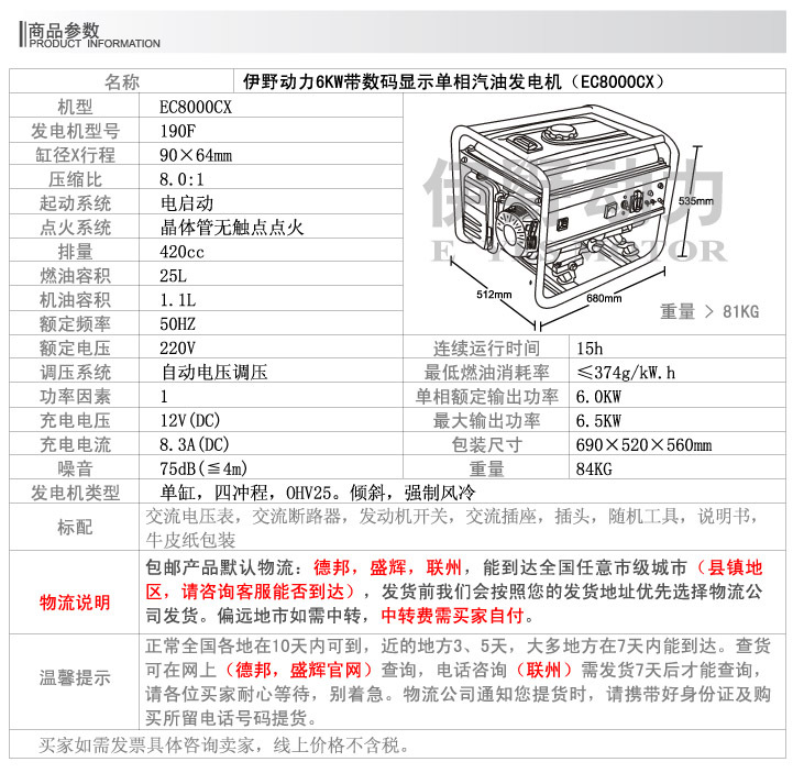 商品參數（帶數位顯示單相EC8000CX）