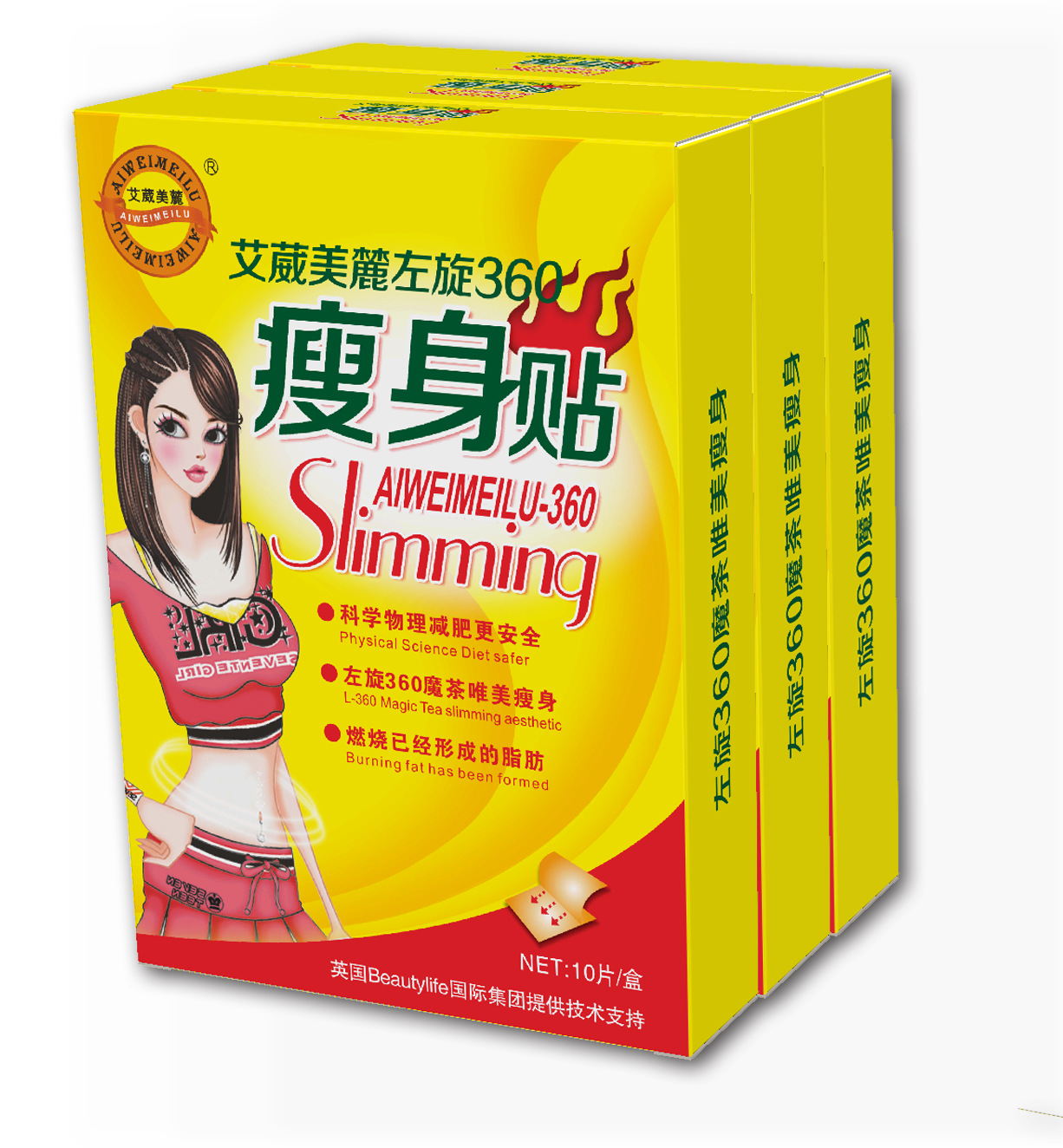 膏药贴-寻求减肥鞋跟加工减肥鞋底(加工脐贴减鞋面厂家肚脐图片