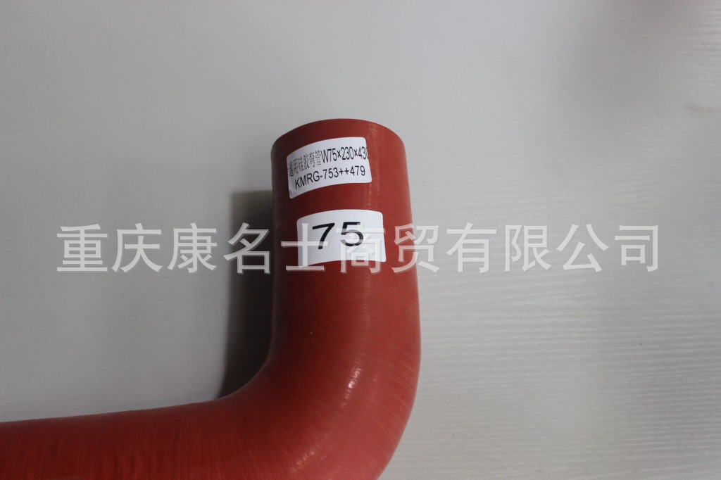 硅橡胶胶管KMRG-753++479-弯管通用硅胶弯管W75X230X430-四川硅胶管厂家,红色钢丝无凸缘无-1