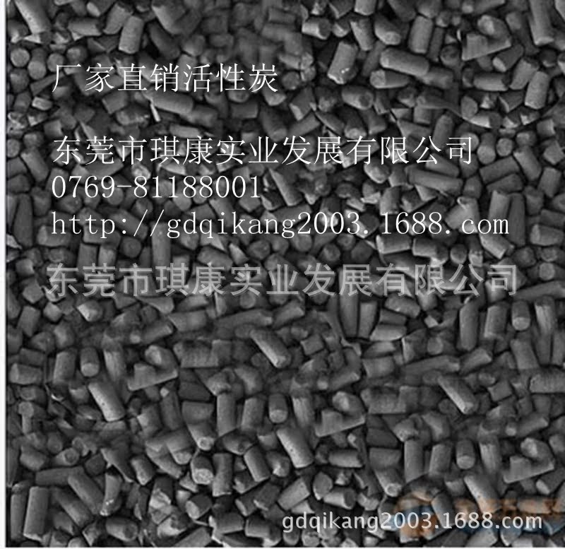 工业活性炭