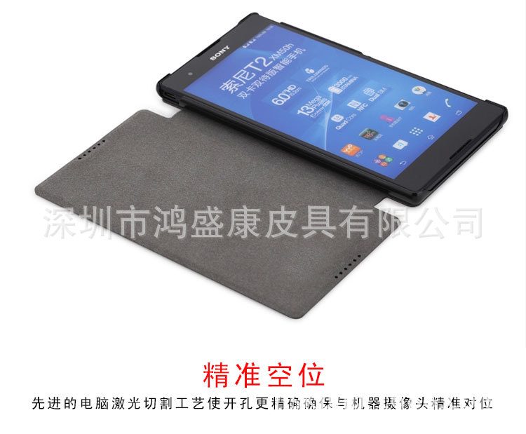 索尼Xperia t2手机皮套xm50h超薄皮套