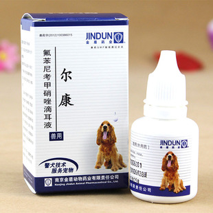 宠物药品 南京金盾尔康滴液 宠物预防真菌滴剂 耳炎耳螨药20ml