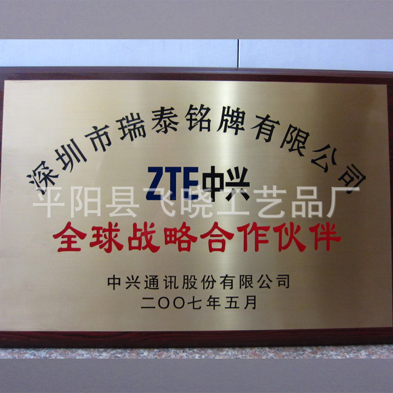 【厂家直供】低价热销金属铜牌 单位名称铜牌