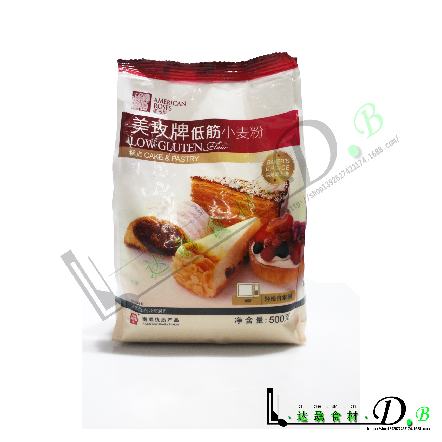 美玫低筋小麦粉前? height=