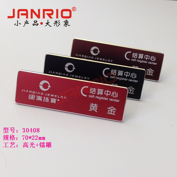 铝合金高光镭雕系列-平面