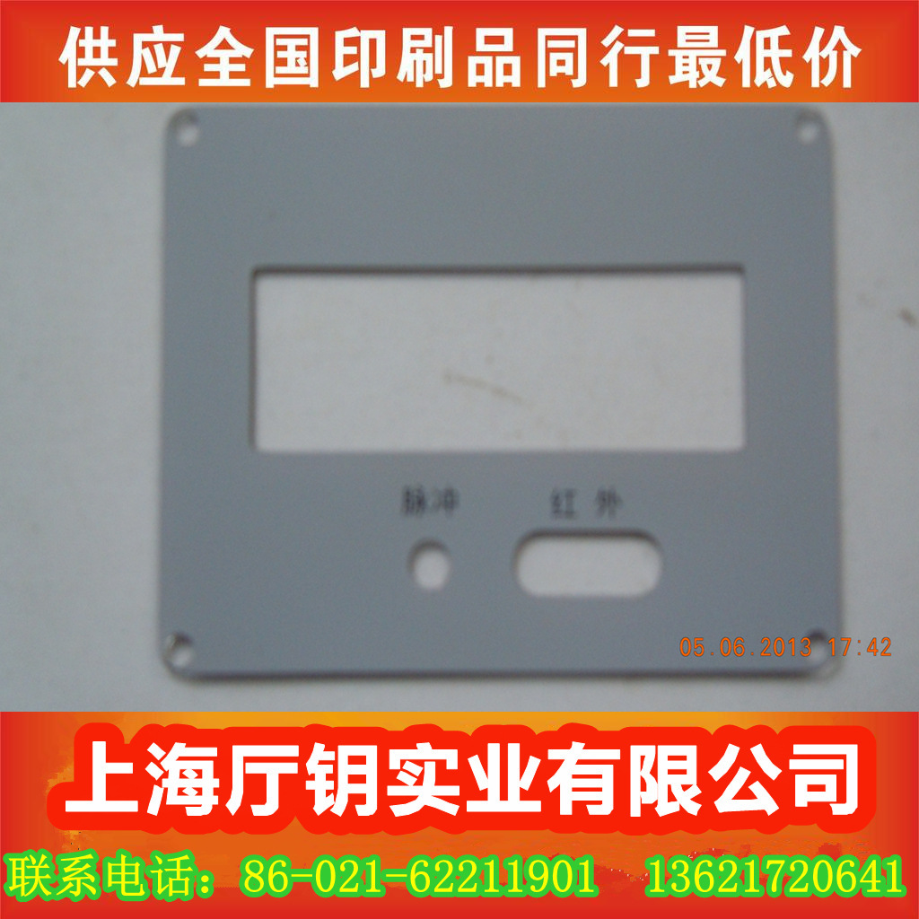 上海厅钥丶轻触面板,薄膜面板,PVC标牌,PC标牌,PET标牌,轻触开关