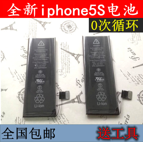 全新iphone5S电池 苹果原装5S电池 5代内置电